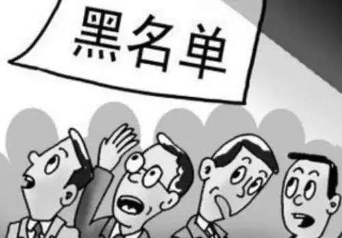 黑名單.webp.jpg