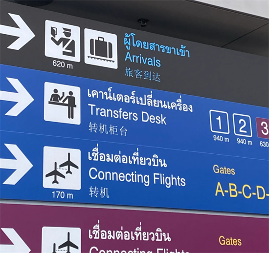 泰國機場03.png