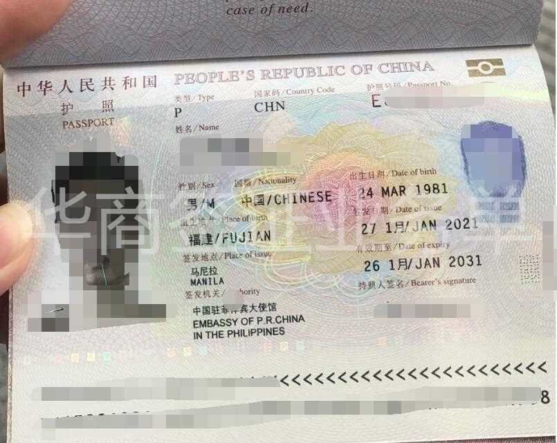 菲律賓大使館護照.jpg