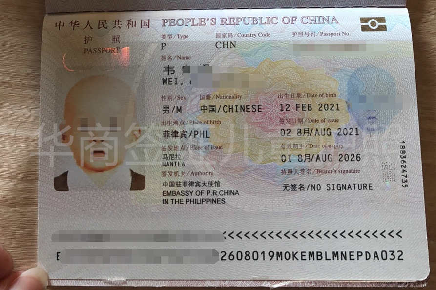 兒童護照.png