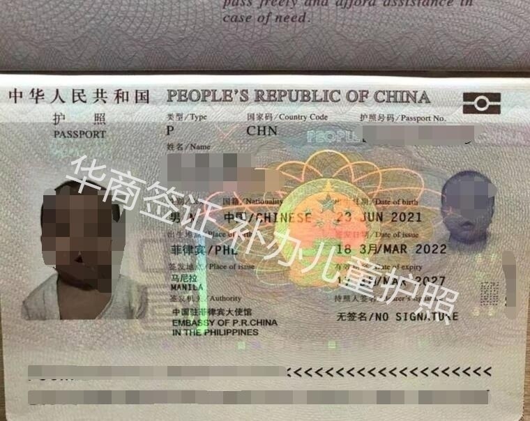 菲律賓兒童護照.jpg