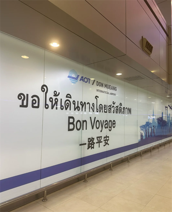 泰國機場5.png