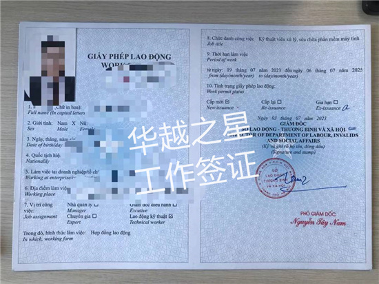 越南工作證.jpg
