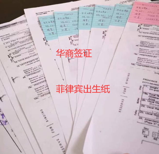 菲律賓護照出生紙.png