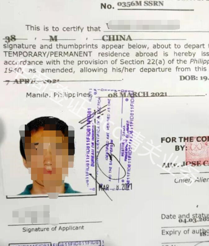 菲律賓ecc清關APR7.jpg