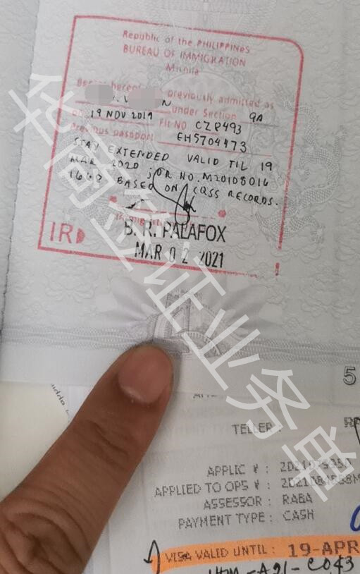 菲律賓旅行證蓋章2.jpg