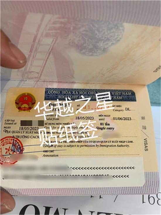 越南旅游簽證 (8).jpg
