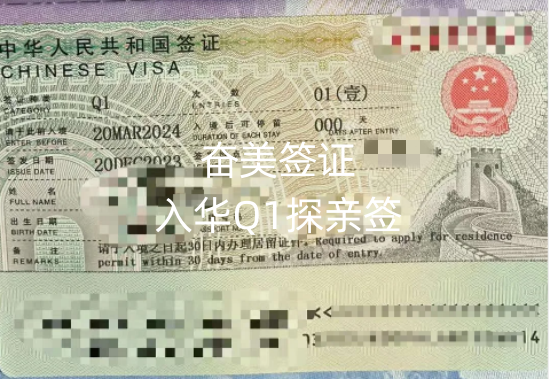 Q1簽證.png