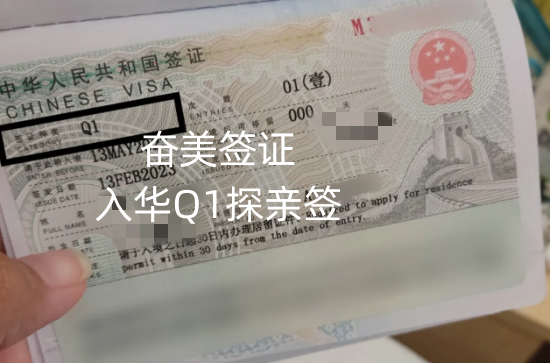 Q1探親.png