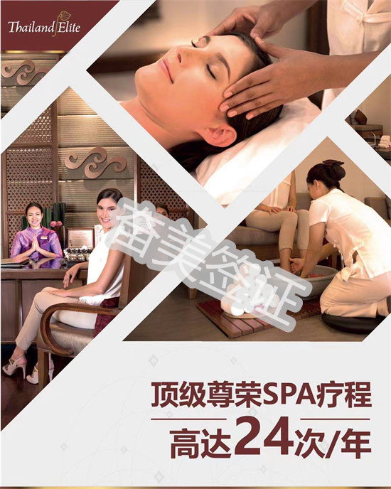 精英簽特權1.jpg