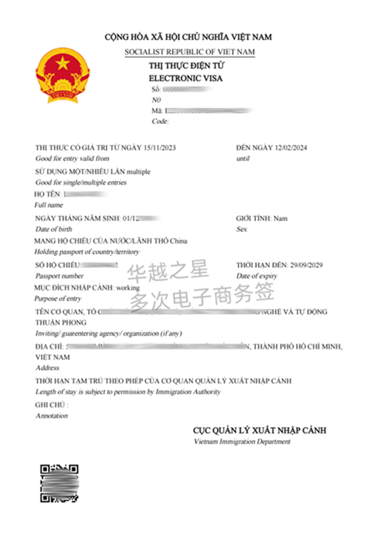 電子商務簽_副本.png