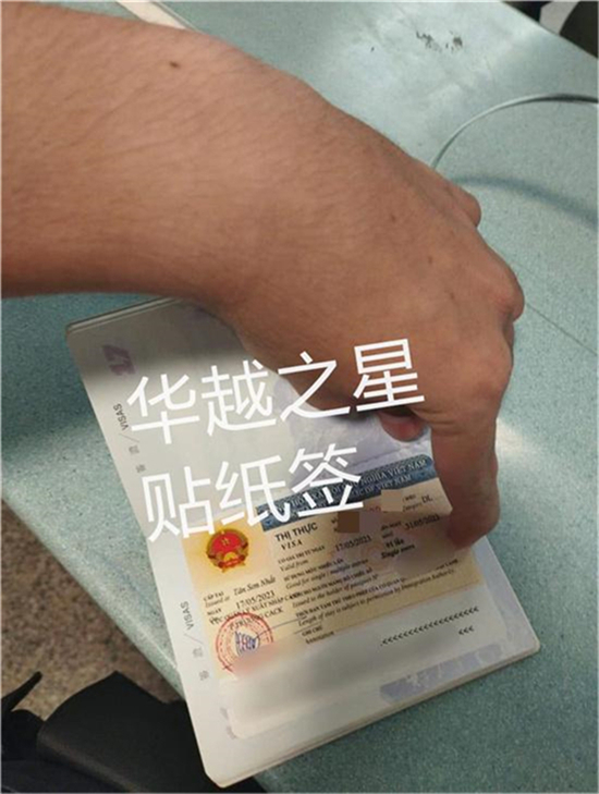 越南旅游簽證 (3).jpg