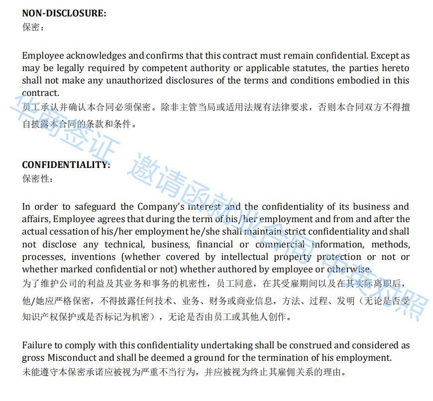菲律賓商務簽邀請函合同.jpg