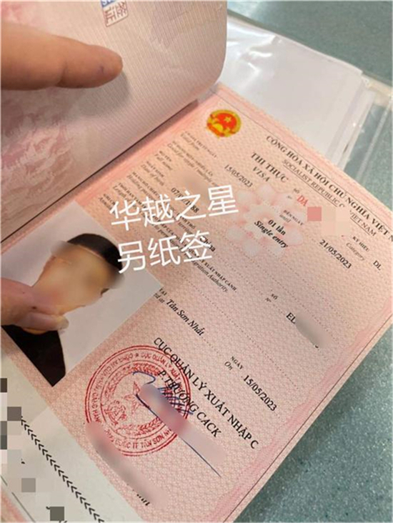 越南旅游簽證 (9).jpg