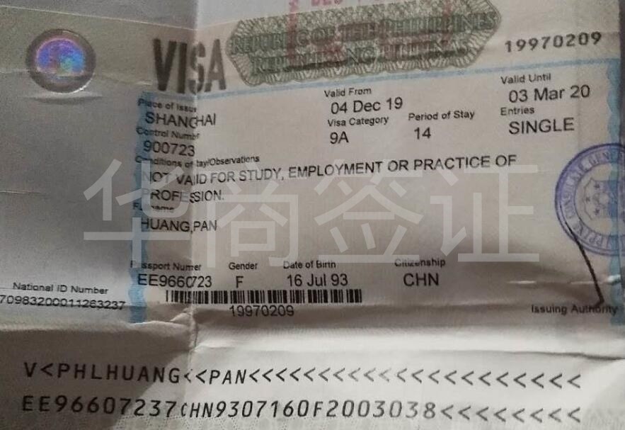 菲律賓9a旅游簽.jpg