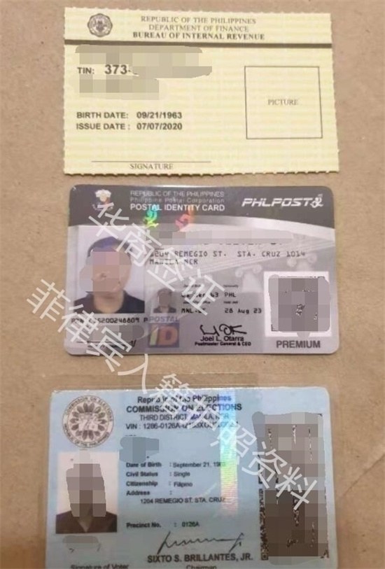 菲律賓入籍護照全套資料.jpg