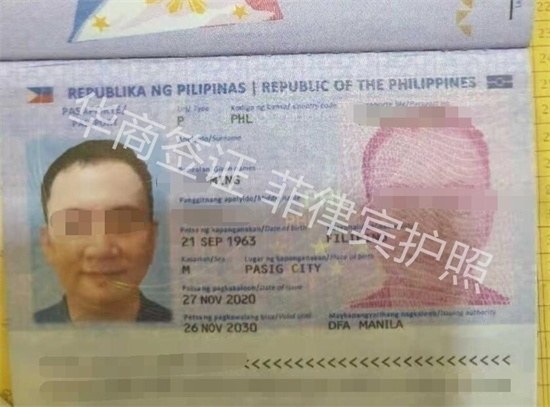 菲律賓華人入籍護照.jpg