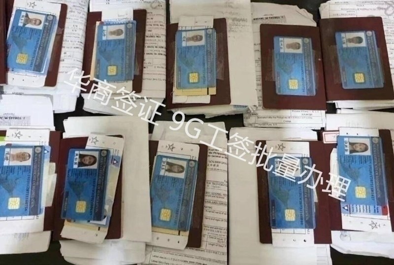 菲律賓工簽辦理.jpg