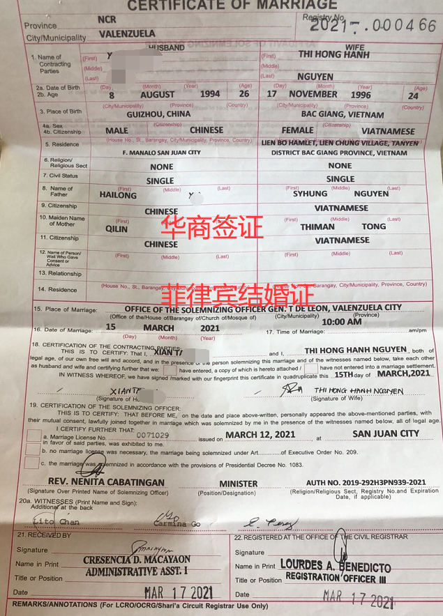 菲律賓結(jié)婚證新出.png