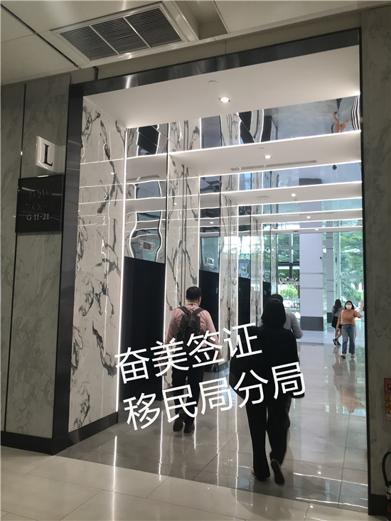 奮美移民局分局8.jpg