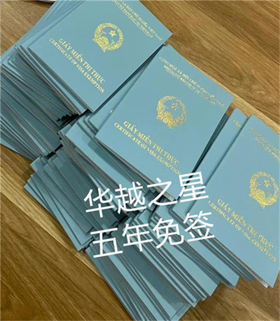 越南五年免簽證.jpg