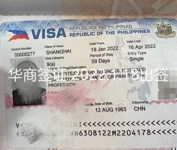 菲律賓旅游簽59天多少錢.jpg