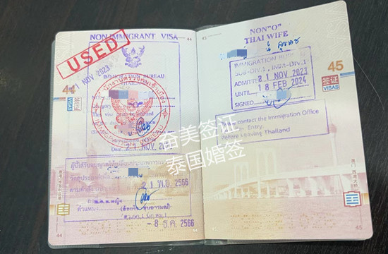 奮美泰國婚簽1 (1).jpg