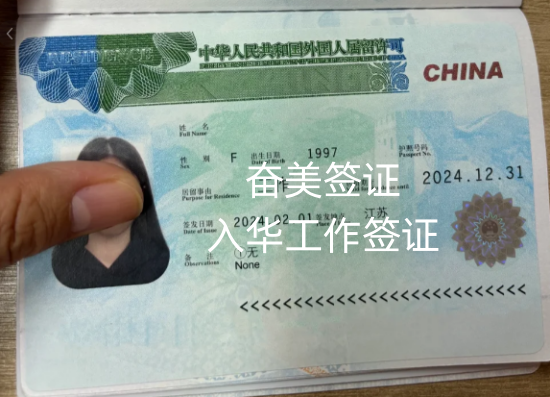 工作簽證.png