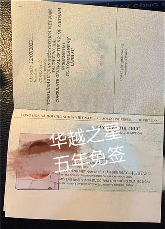 越南五年免簽詳情頁.jpg