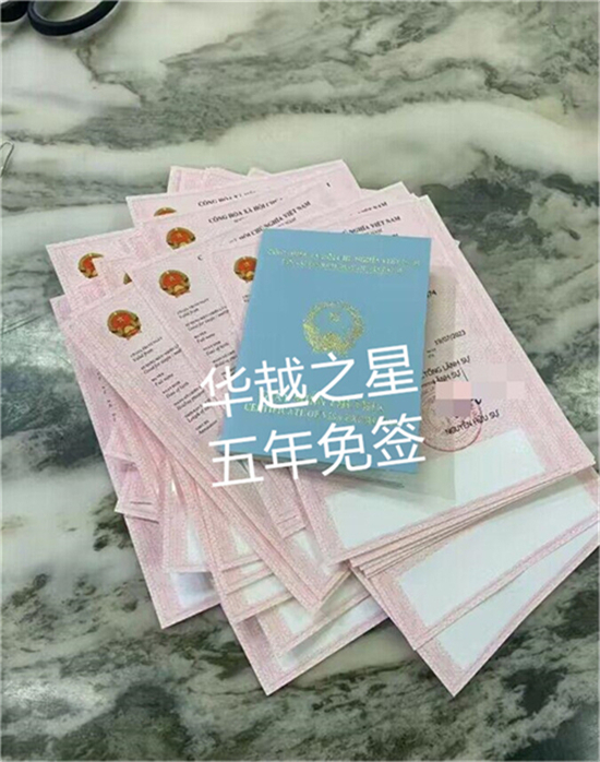 華越五年 免簽24.1.22.jpg