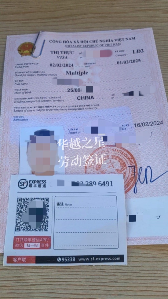 越南工作簽證續(xù)簽辦理流程（工作簽證續(xù)簽辦理地點(diǎn)）