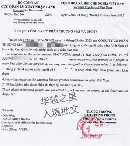 越南簽證只能申請(qǐng)落地簽嗎（落地簽證有效時(shí)間）