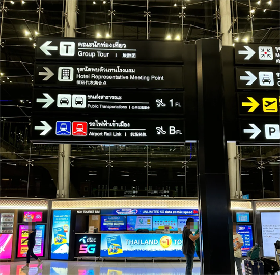 泰國機場4.png