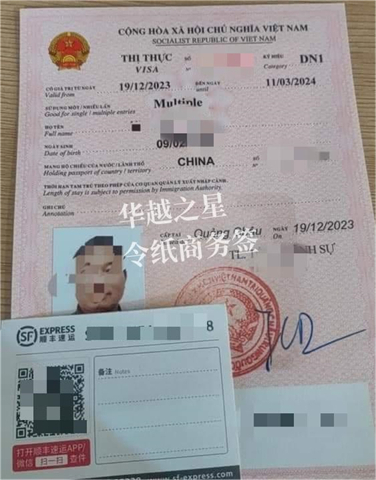 越南商務簽證可以住民宿嗎（越南如何辦商務簽證）