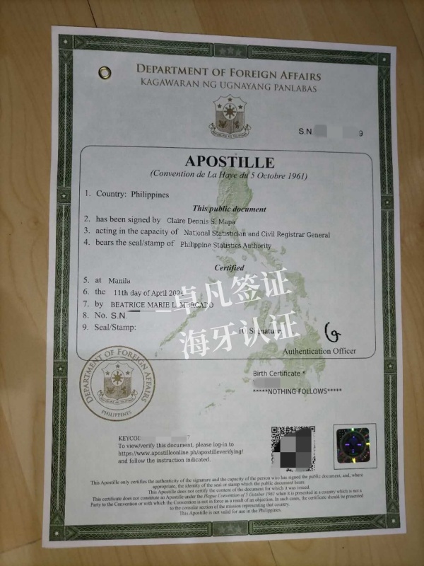 卓凡海牙認證4.4.13.jpg