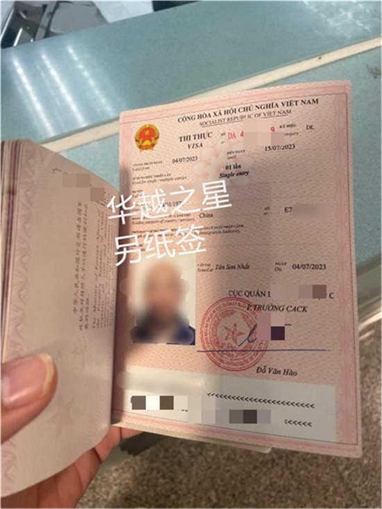越南旅游簽證 (2).jpg