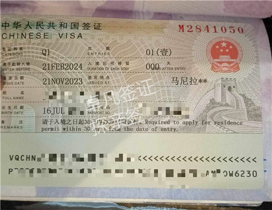 卓凡探親簽1 23.11.25.jpg