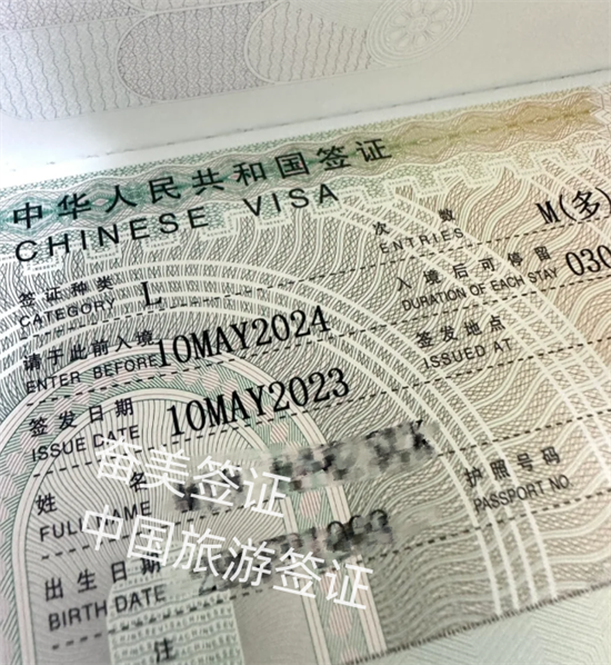 旅游簽證2.png