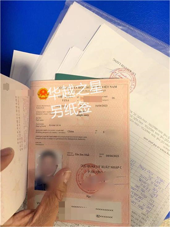 越南旅游簽證 (10).jpg