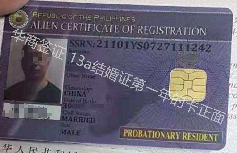 菲律賓結婚證13a第一年.jpg
