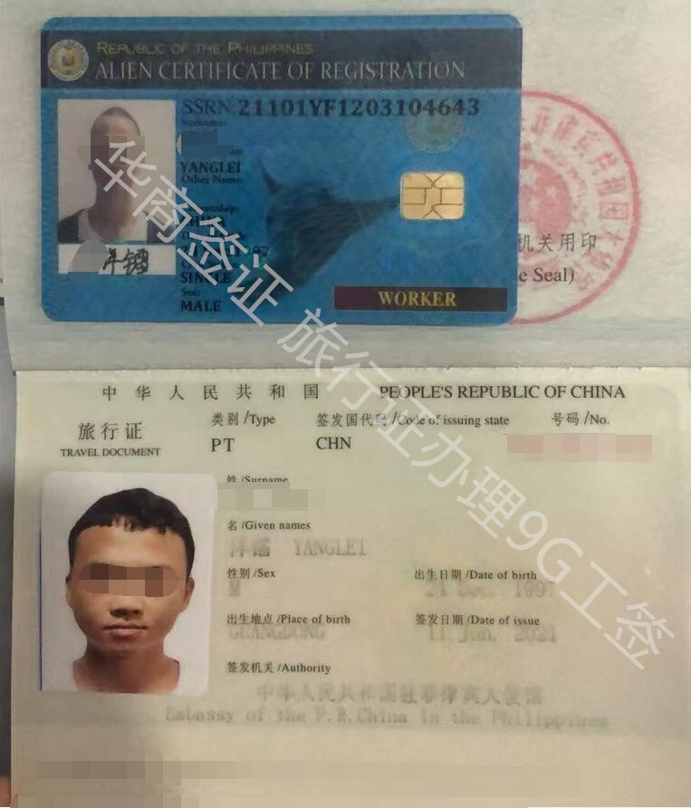 菲律賓<a href=https://www.altrv.com/feilvbinlvxingzheng/>旅行證</a>辦理9G工簽業務.jpg