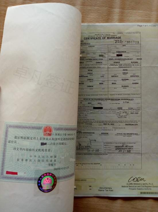 菲律賓雙認證的費用