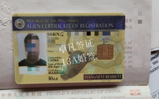 菲律賓13c簽證辦理的時間（辦理13C簽證所需要的材料）