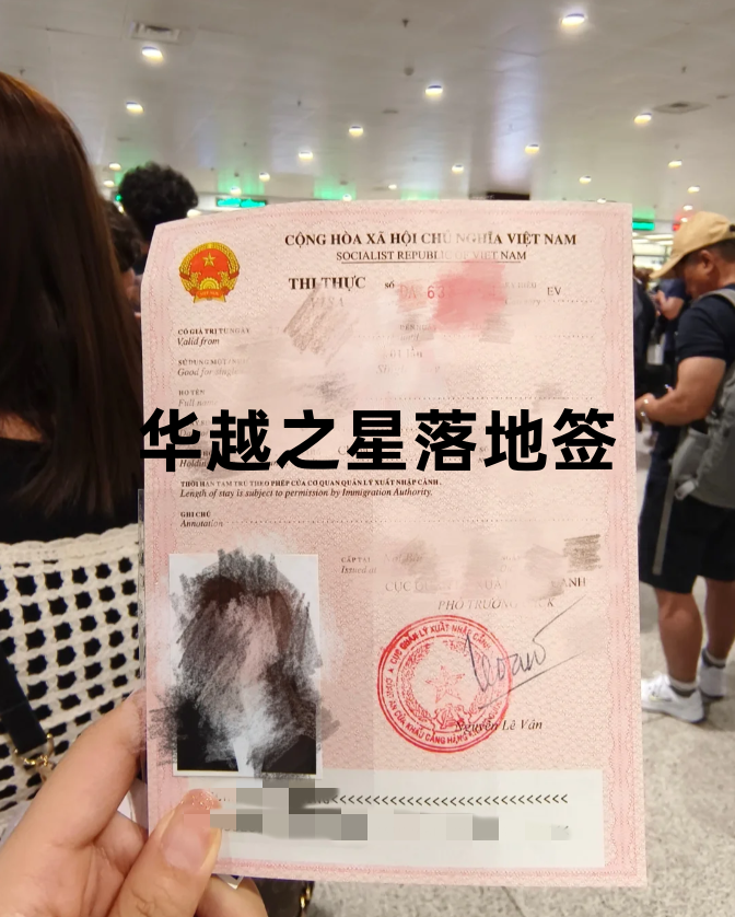 越南下龍灣可以辦落地簽證嗎(落地簽證需要什么材料)