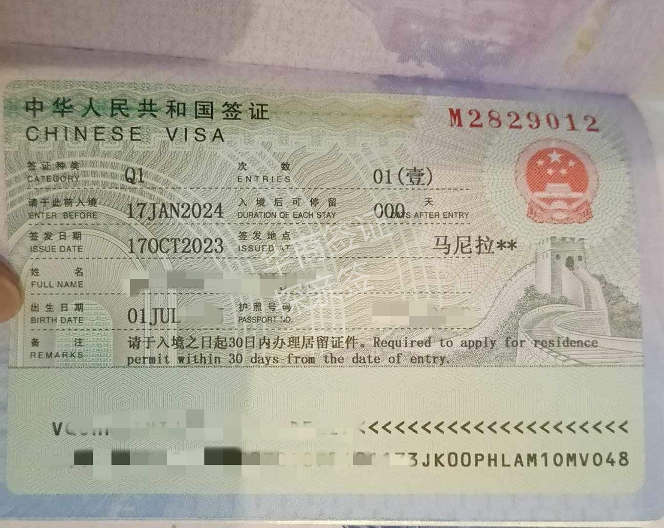 菲律賓人去香港入境簽證怎么申請（簽證辦理流程）