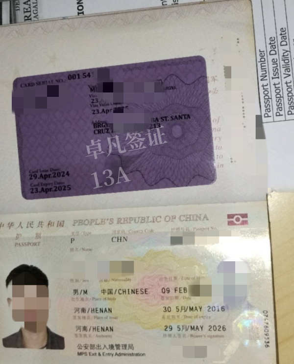 申請菲律賓13A簽證會被拒簽嗎（申請13A簽證的材料）