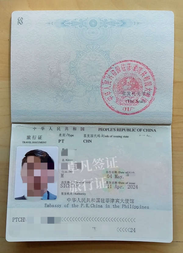菲律賓補(bǔ)辦旅行證多久能拿到（補(bǔ)辦的流程）