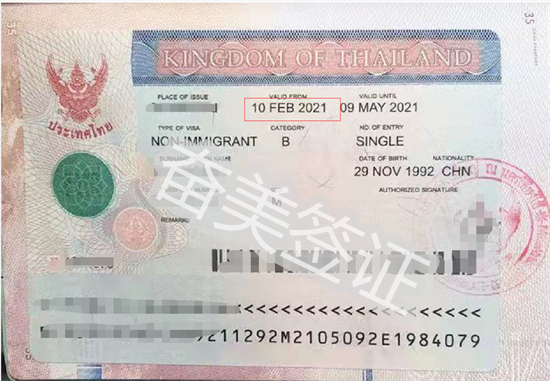 泰國商務簽證要戶籍證明嗎(商務簽證申請費用包含什么)