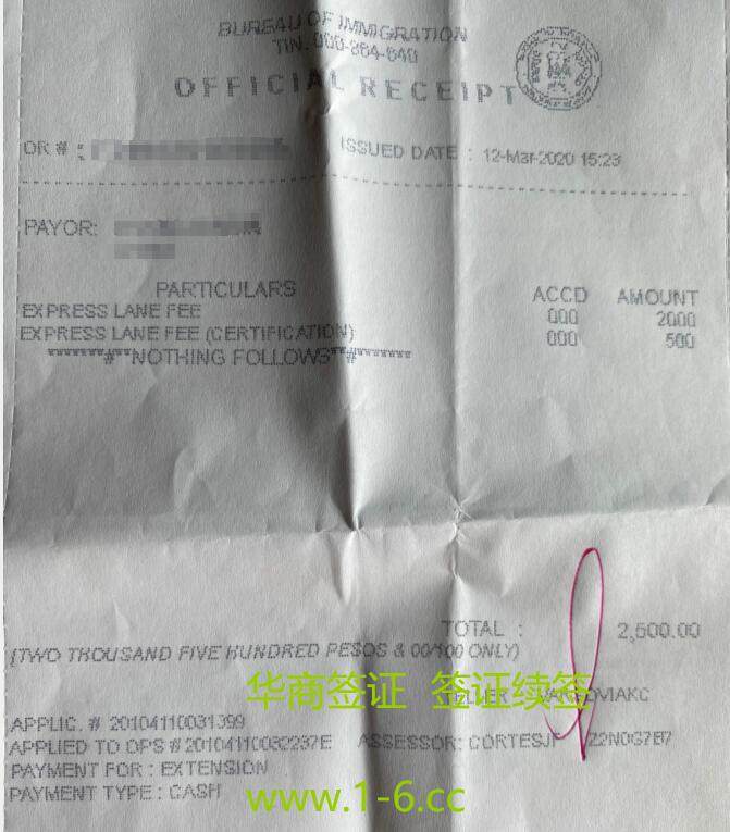 簽證續(xù)簽加急處理費用.jpg