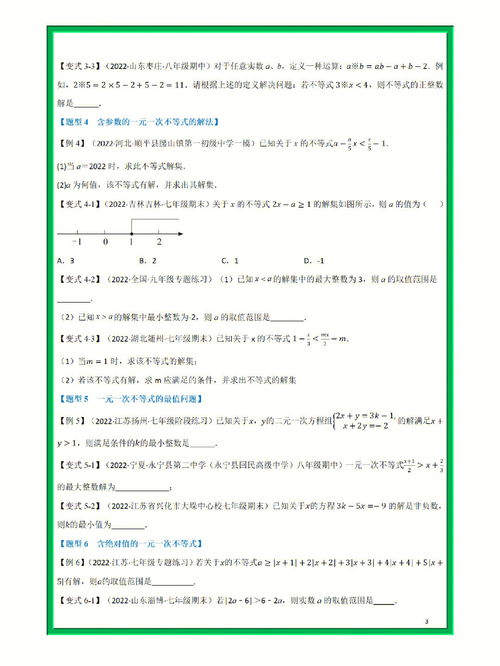 七年級下冊數學第一次月考試卷,五條直線兩兩相交且任何三條直線不交于同一點怎么畫